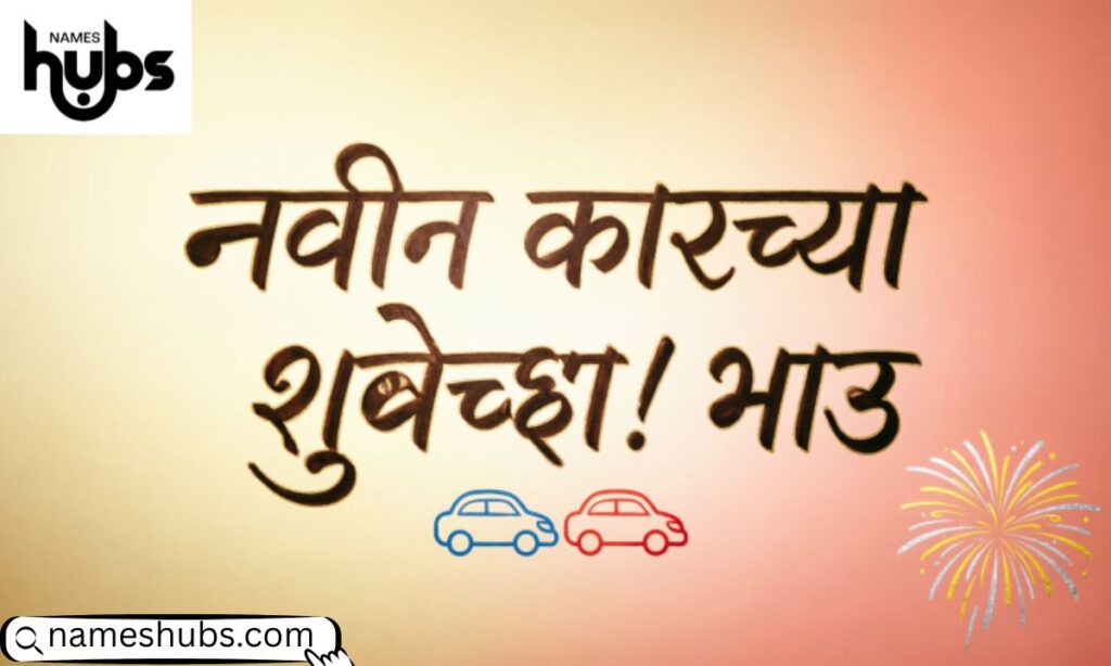 New Car Congrats In Marathi To Brother