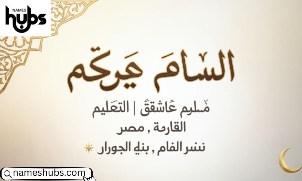 Arabic Muslim Bio for Instagram