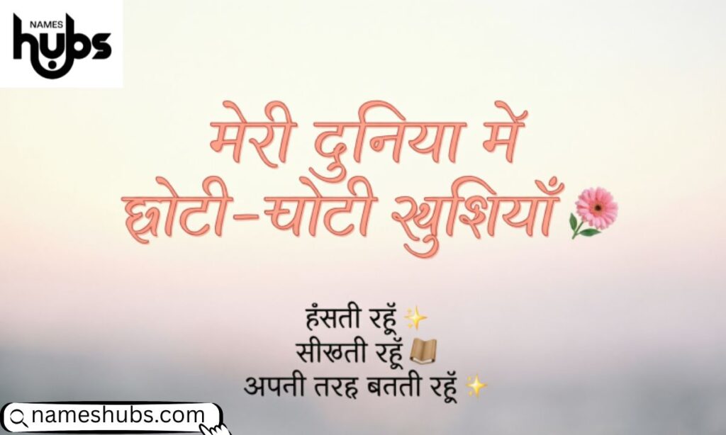 Instagram Bio for Girls in Hindi