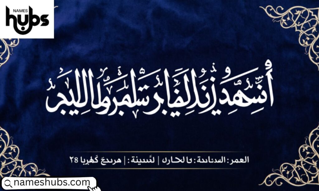 Islamic Bio for Instagram